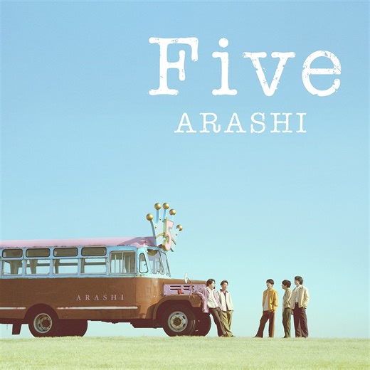嵐が新曲「Five」で示した希望の光──五つ星の歩んだ軌跡、その輝きは消えない