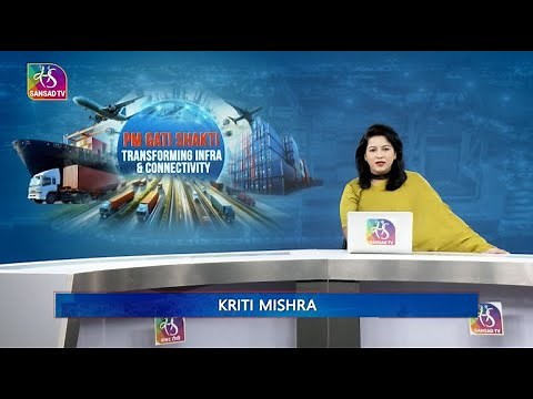 In-Depth - PM Gati Shakti: Transforming Infra & Connectivity | 19 October, 2024