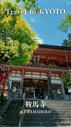 【天狗伝説】天狗にまつわるお寺、鞍馬寺👺