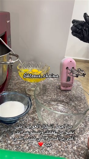 13 reactions · 16 comments | #cakes #cakedesign #gateaublida | Gâteaux Chaima | Facebook