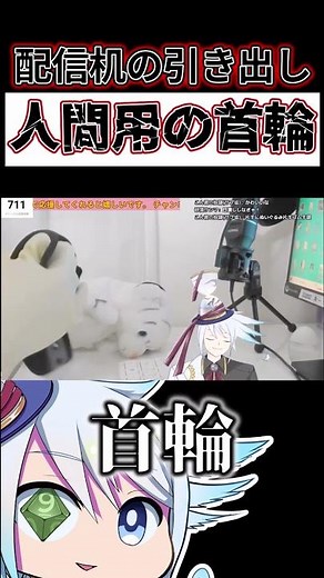 人間用の首輪 #shorts