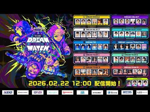 Lemino Presents e-elements DREAM MATCH APEX LEGENDS™