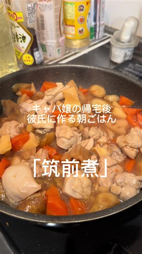 筑前煮の作り方｜鶏肉300gで簡単味付けのレシピ