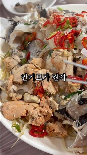 이거 먹으러 부산행 ? #광안리맛집 #아구수육 #가원밥상 #부산맛집 #부산여행 #서면 #해운대