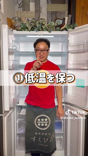 お米に湧く虫...！？撃退予防方法！🌞#すえひろ #お米 #虫 #予防