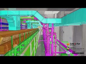 既設物の3Dモデル化から図面化