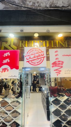 Roco LINE on Instagram‎: "تنزيلات بتوصل لل 70% 😍"‎