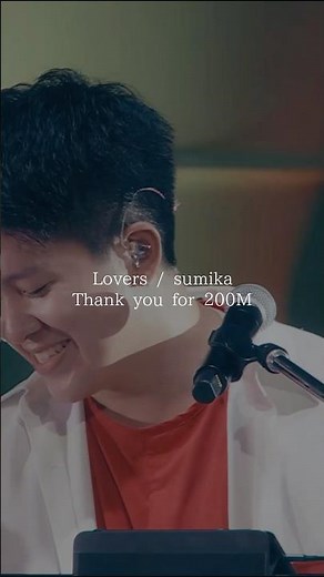 #sumika の楽曲「Lovers」が、ストリーミング累計２億回再生を突破し、日本レコード協会 [ダブル・プラチナ]認定となりました。これからも是非お聴きください◎ #sumika_Lovers