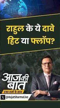 Rahul Gandhi March To SC: 12 अक्टूबर हिट या फ्लॉप ? | #rahulgandhi #electioncommission #gyaneshkumar