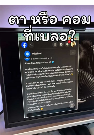วิธีปรับตัวอักษรให้ชัดเจนบนคอมพิวเตอร์