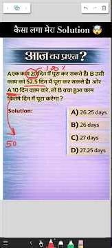 Time & Work Concept 🤯..|| By Vikas Sharma #ssc #maths #shorts