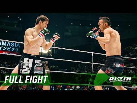 Full Fight | 井上直樹 vs. キム・スーチョル / Naoki Inoue vs. Soo Chul Kim -RIZIN.48