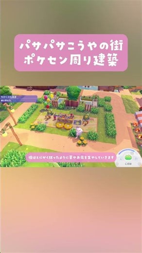 【 ぽこポケ 】パサパサこうやの街でみんなが過ごせるピクニックができる公園を作る🍱🧺 狂ったように草花を生やす🌷