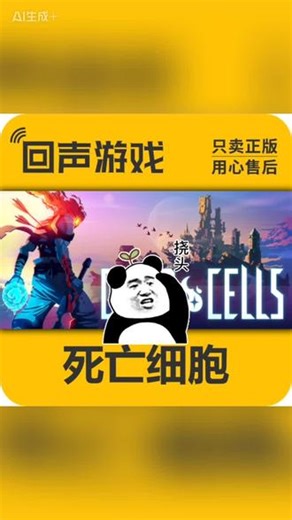 死亡细胞 正版 国区CDK Dead Cells 电脑游戏 中文 key#死亡细胞 #死亡细胞steam启动 #死亡细胞速通 #死亡细胞剧情 #死亡细胞教程