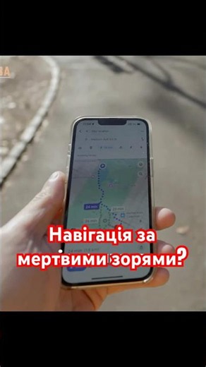 GPS визначає ваше місце за... зорями? 🌌