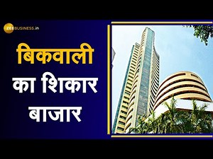 Business Top 10: जानिए कैसा रहा आज Share Market का हाल | Share Market News | Business News Today