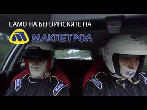 Над oчекувањата - квалитетниот Ultra LPG Plus