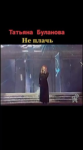 Tatiana Bulanova 1991 Song 'Do Not Cry' Full Version