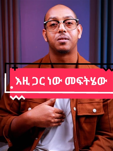እዚህ ጋር ነው መፍትሄው copy link 10× repost like #allah #quran #abdurahman #abdu_mame #ishowspeed