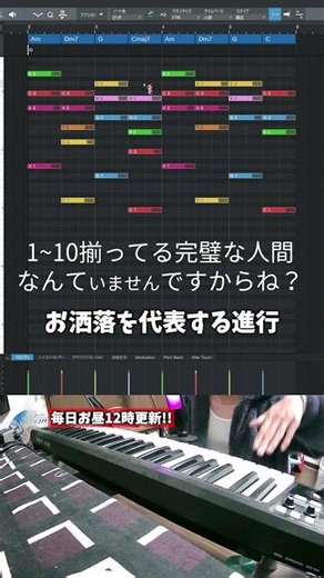 【初心者向け音楽理論123】お洒落を代表する6251進行！40mP「からくりピエロ」から学ぶ。【エモい曲／作曲／かっこいい／ボカロ／初心者／DTM／打ち込み／MIDI／コード進行】#shorts
