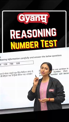 Number Test Questions 🔥 Solve Without Formula | Reasoning #Shorts