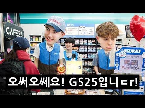 British students take on their first Korean convenience store job!🇬🇧🇰🇷 (Funny alba challenge at GS25)