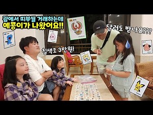While trading in Tibuseal in Guam, Yekong shows up!! A trading showdown between Ttutu, who wants ...