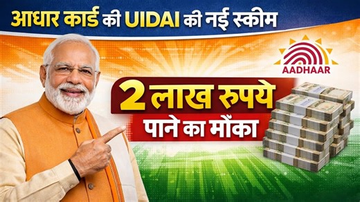 UIDAI दे रहा है 2 लाख रुपये जीतने का मौका, जानें कैसे करें रजिस्टर? National Data Hackathon Contest #Uidai #Udai #adharcard #contest # | DLS News