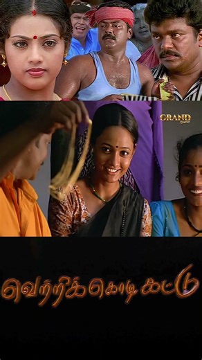 Vetri Kodi Kattu HD Tamil Full Movie | Remastered | Murali, Parthiban, Meena, Malavika , Vadivelu