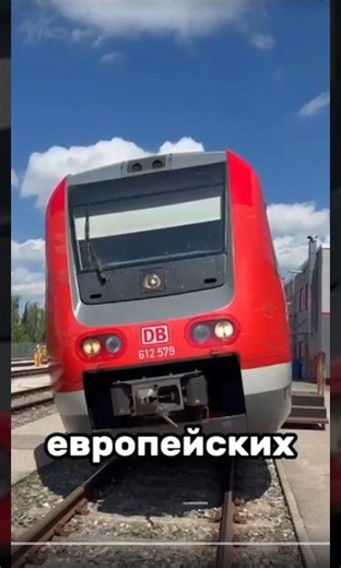 Кто и зачем так наклоняет ПОЕЗДА? #trains #engineering #technology #sorts