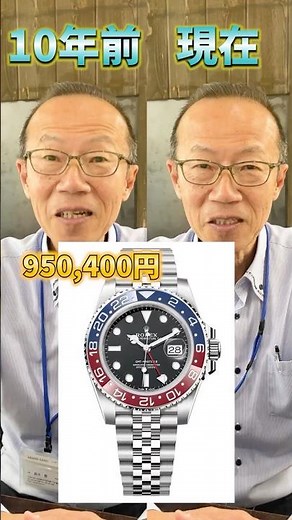 ロレックスの現在と過去の価格を徹底比較！【ブランドバンク名古屋店】