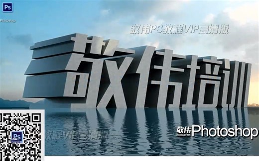 敬伟PS教程【A篇】【附素材】