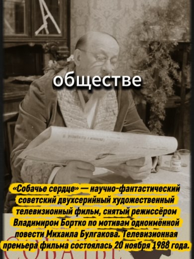 Собачье сердце 1976 — лучшие сцены с Шариковым и Преображенским