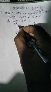 bihar board class 10th maths exercise 8•1ka question number 6 ka solution