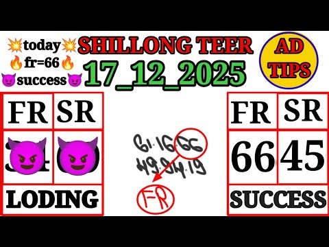Shillong teer common number today|17_12_2025|only 1 guti|shillong teer target number today