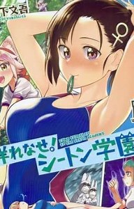 Seton academy: Hitomi's twin - The Wolf girl and unBearing beatdown