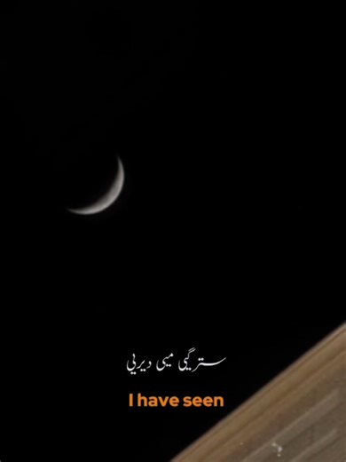 ✨گل دے پا زُلفوں #musical_soul #editss #fyppppppppppppppppppppppp #unfreezmyaccount