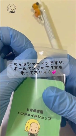 梱包の巻♡♡#ハンドメイド #手元動画 #樹脂粘土 #梱包動画 #ときめき屋