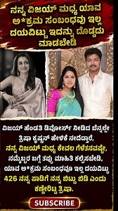 Trisha clarified about relationship with Vijay 🧡#kannada #kannadanews #vijaythalapathy #trisha #love