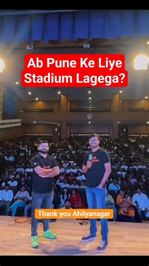 Ahilyanagar MEET-UP Successful - Sb PUNE Ki Baari #class10th #maharashtraboards #meetup #punemeetup