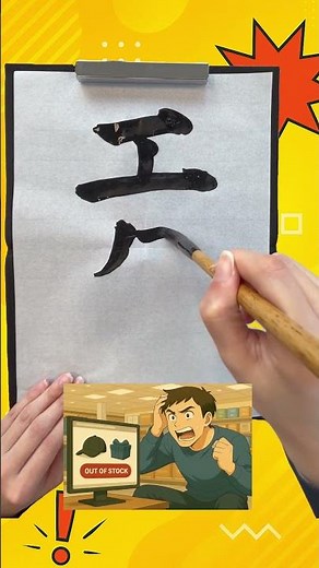 What Does "エグい (Egui)" Mean? #Egui #JapaneseSlang #ShodoArt #JapanCulture #ViralJapan