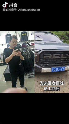 胡北白水河村救援一方有难八方支援人民中国🇨🇳力量老百姓