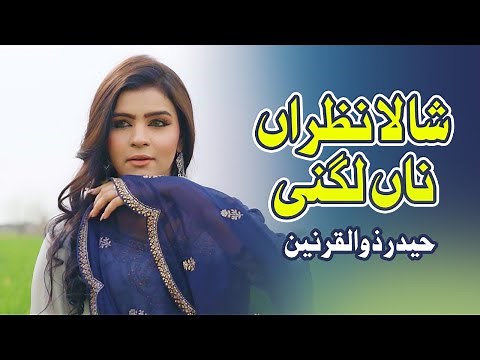 Shala Nazran Na Lagni | Haider Zulqarnain | Mehak S | Saraiki Melodies
