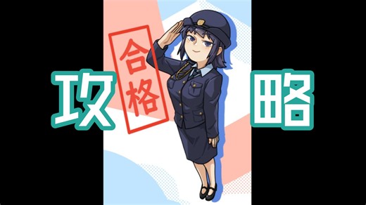 【简单角色攻略】极道无赖EX