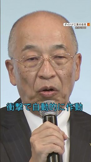 [Moment of Collision] Daihatsu releases 'crash test' results after scandal; checks safety perform...