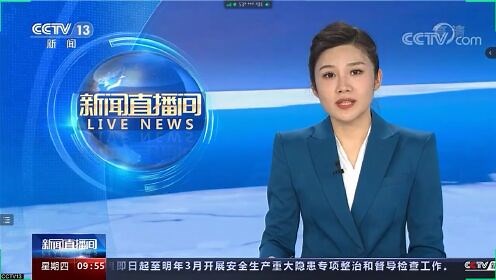 CCTV13 | 新闻直播间
