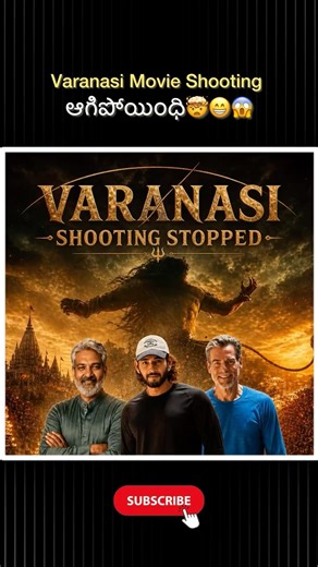 Varanasi movie shooting has stopped#varanasi#maheshbabu#viral#reels#trending#facts#shorts#movie#fact