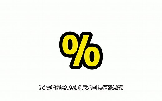 Python语法(二) 算术运算符