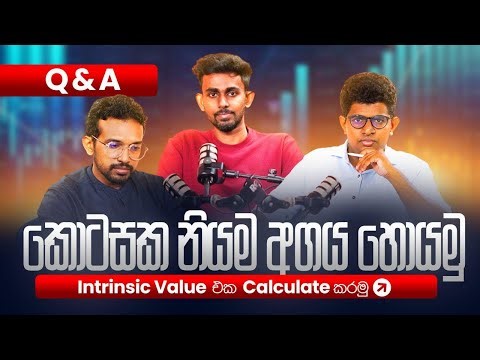 Intrinsic Value Calculation