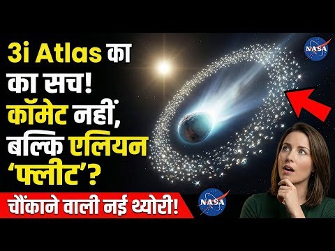 SCIENTISTS SHOCKED: 3I Atlas Comet Nahi, Alien Fleet Hai? 😱 (Avi Loeb’s Theory)